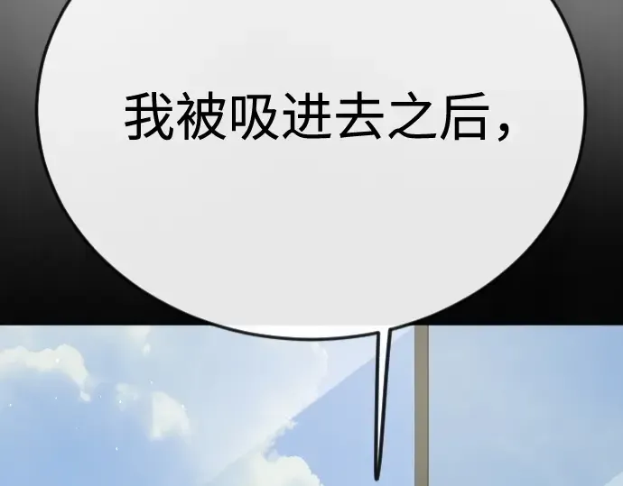 第二季 第98话 第4页