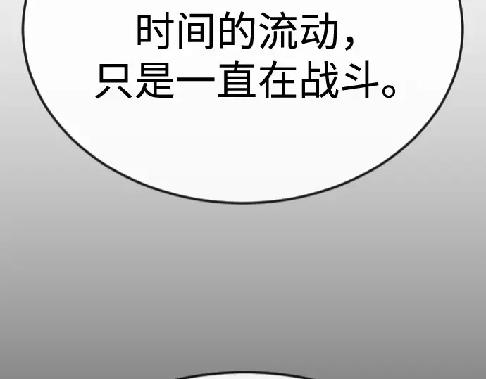 第二季 第98话 第7页