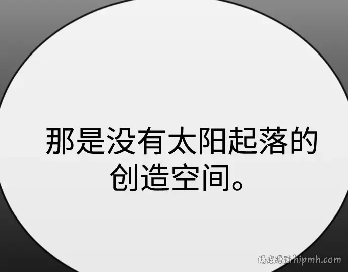 第二季 第98话 第8页