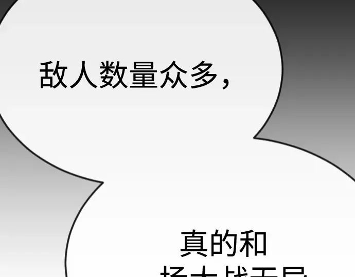 第二季 第98话 第12页