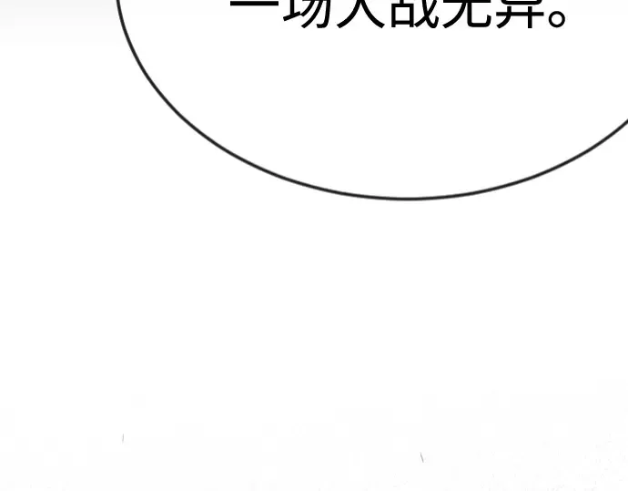 第二季 第98话 第13页