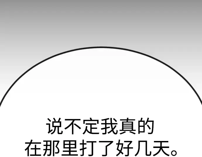 第二季 第98话 第17页
