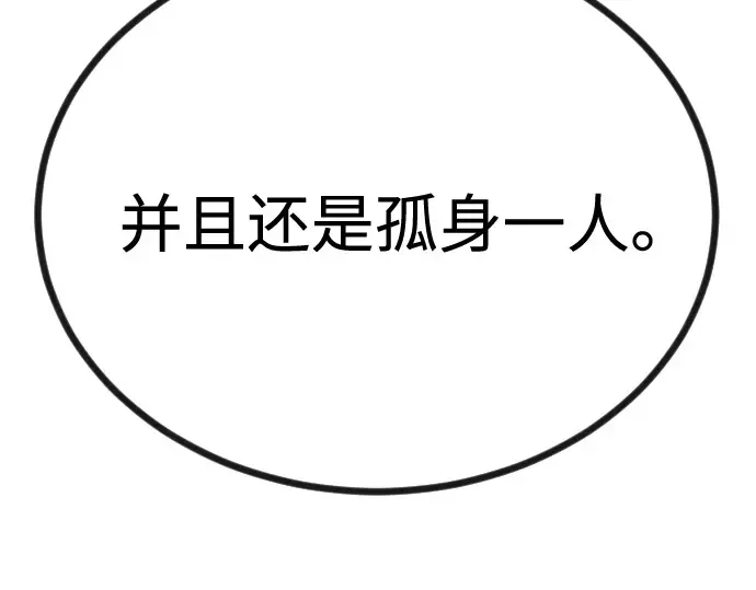 第二季 第98话 第22页