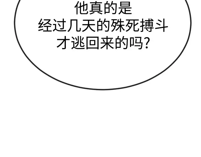 第二季 第98话 第28页