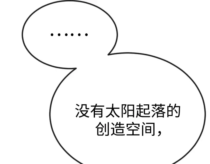 第二季 第98话 第30页