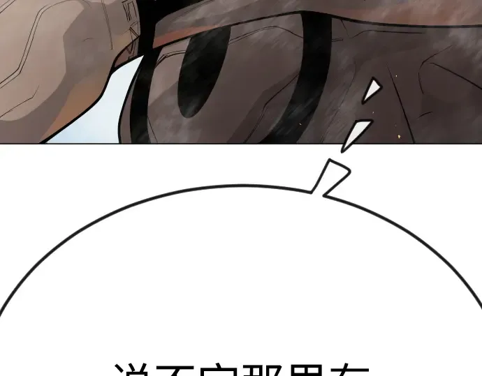 第二季 第98话 第33页
