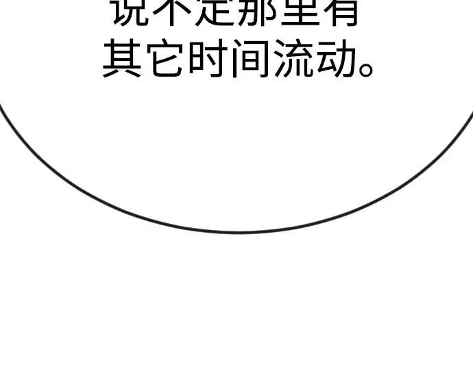 第二季 第98话 第34页