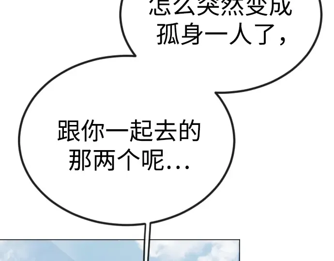 第二季 第98话 第38页