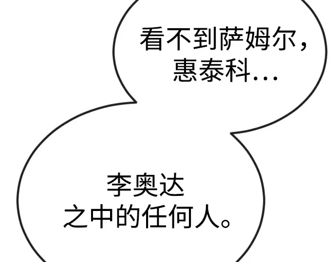 第二季 第98话 第45页