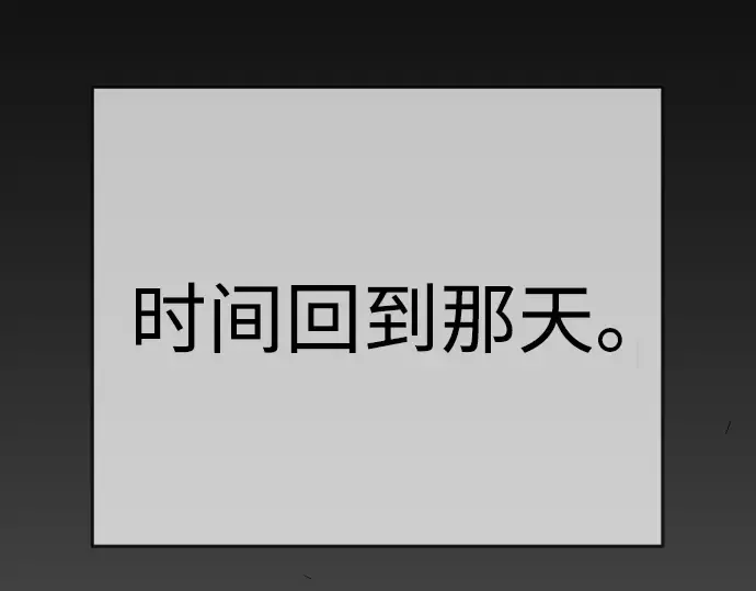 第二季 第98话 第57页