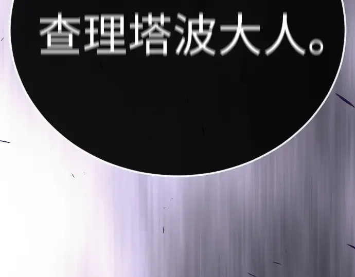 第二季 第98话 第78页