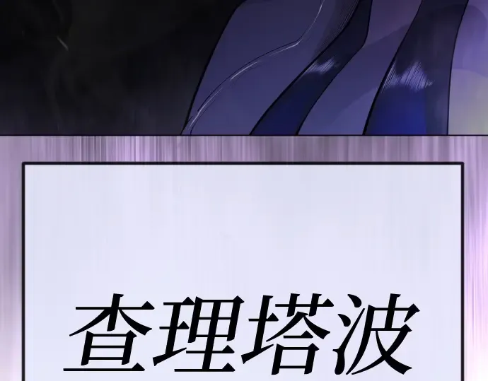 第二季 第98话 第98页