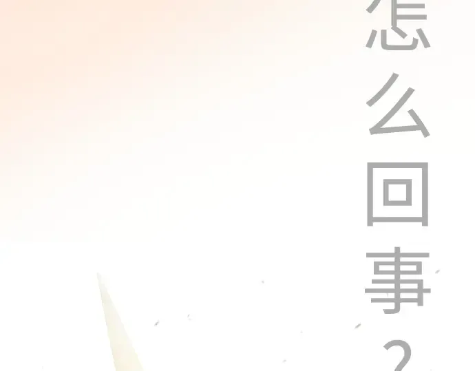 第二季 第98话 第115页