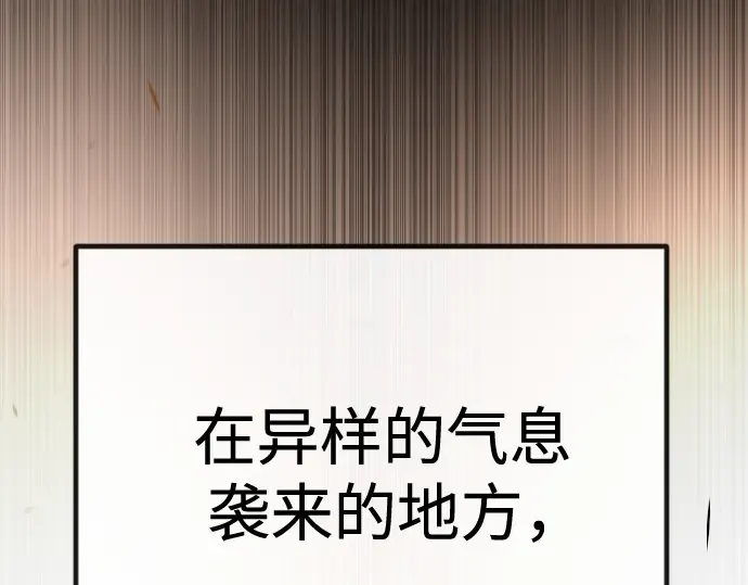 第二季 第98话 第143页
