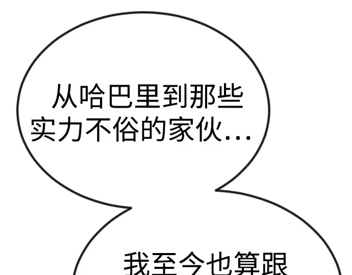 第二季 第98话 第206页