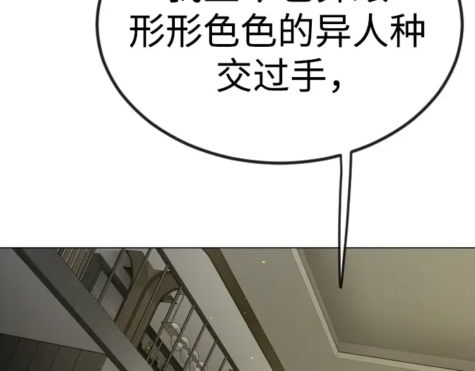 第二季 第98话 第207页