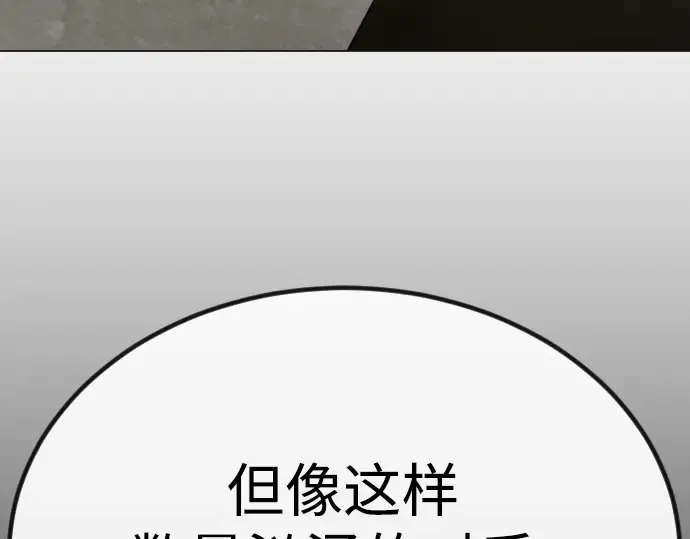 第二季 第98话 第210页