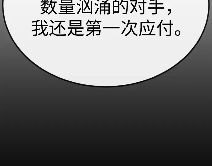 第二季 第98话 第211页