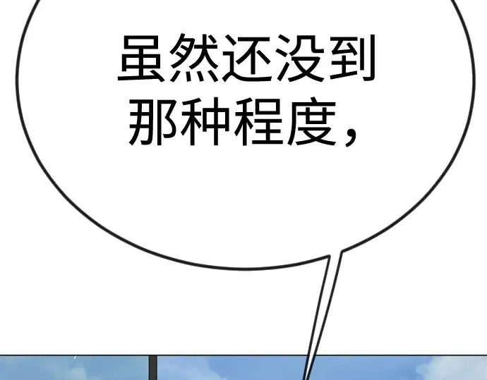 第二季 第98话 第220页