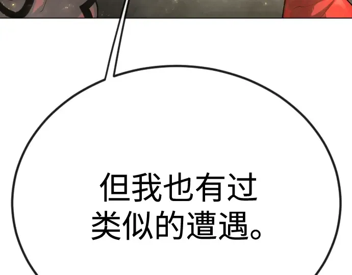 第二季 第98话 第223页
