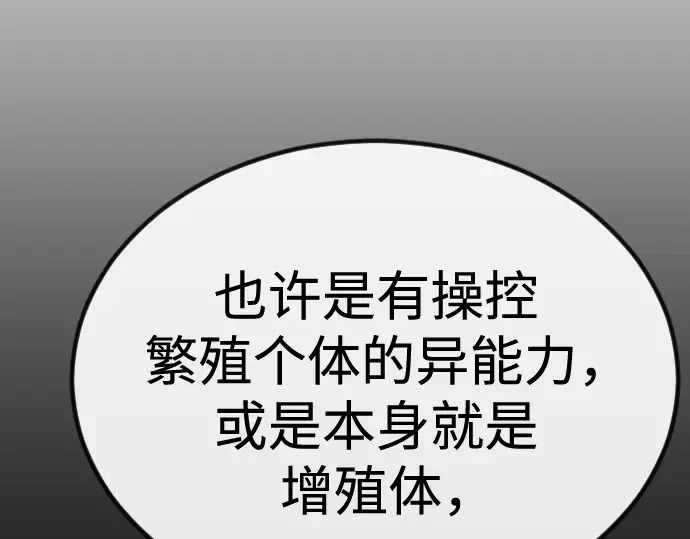 第二季 第98话 第231页
