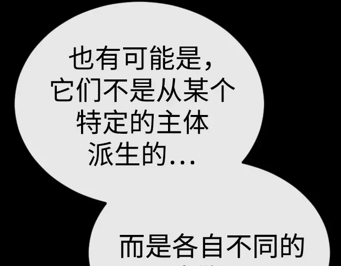 第二季 第98话 第235页
