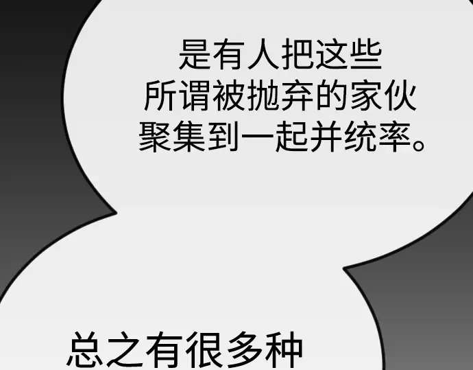 第二季 第98话 第239页