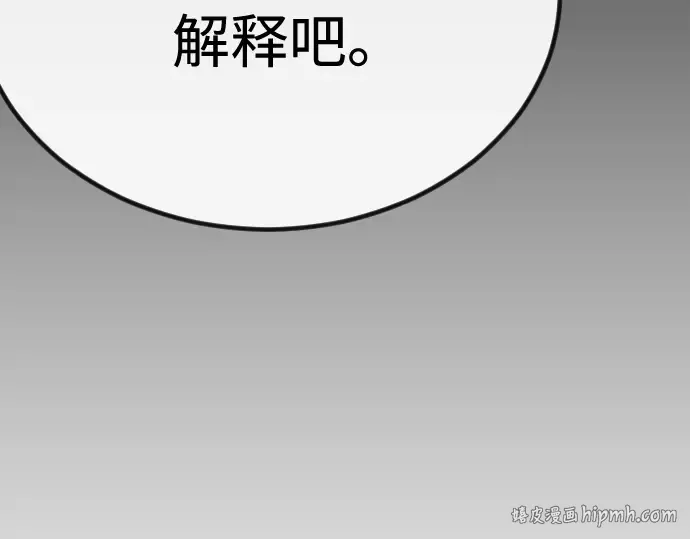第二季 第98话 第240页
