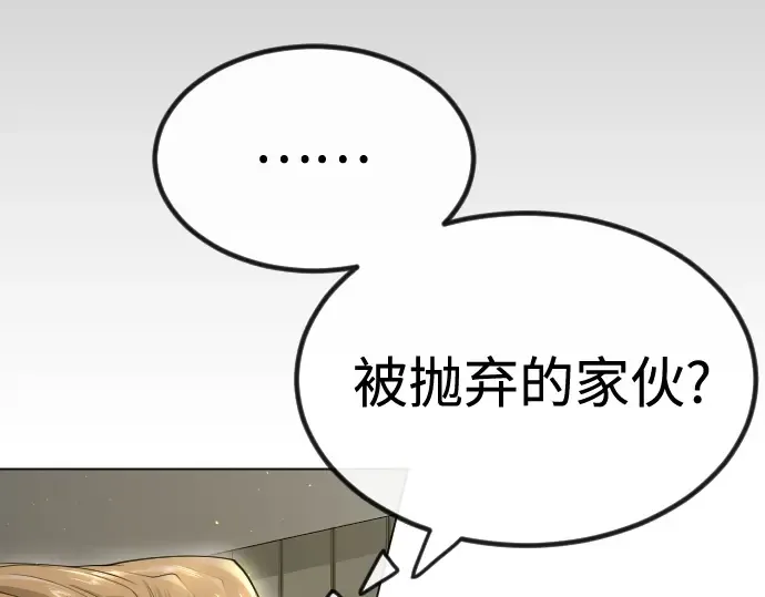 第二季 第98话 第241页