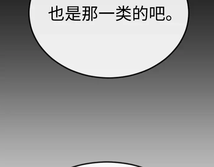 第二季 第98话 第249页