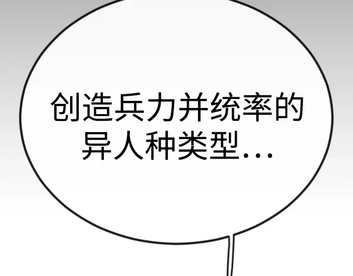 第二季 第98话 第250页
