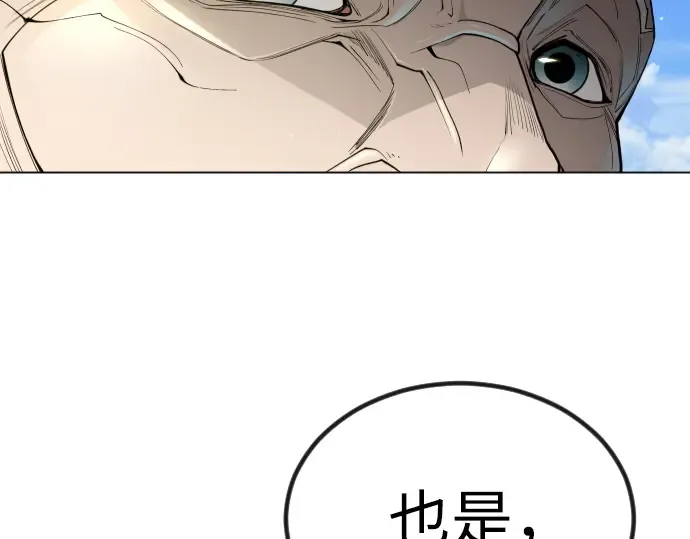 第二季 第98话 第253页