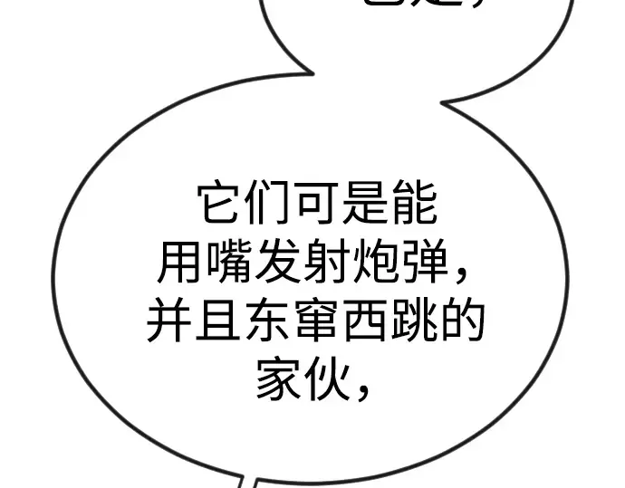 第二季 第98话 第254页