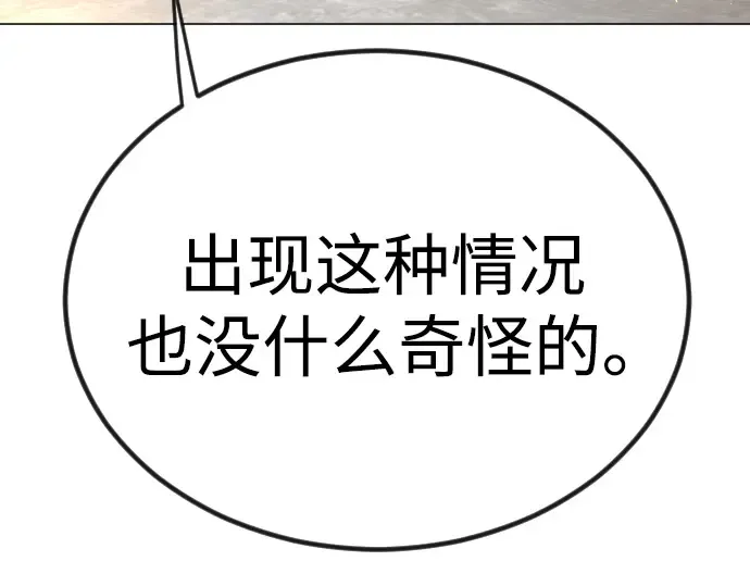第二季 第98话 第257页