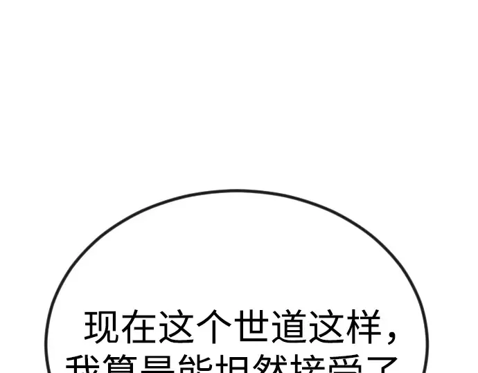 第二季 第98话 第258页