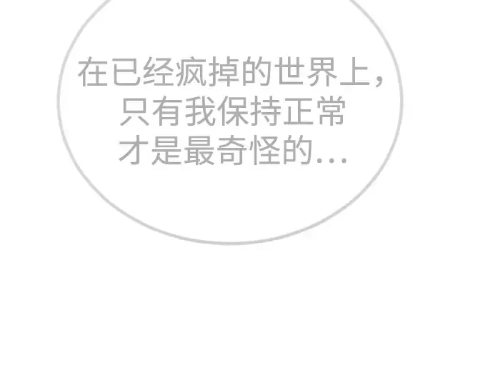 第二季 第98话 第262页