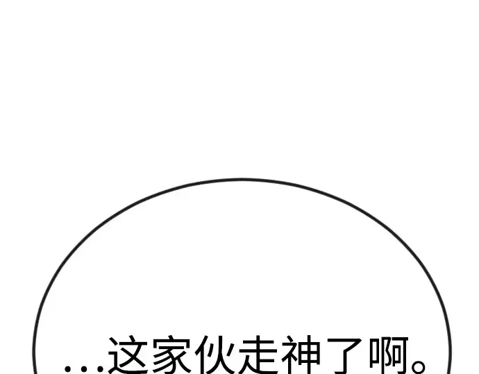 第二季 第98话 第266页