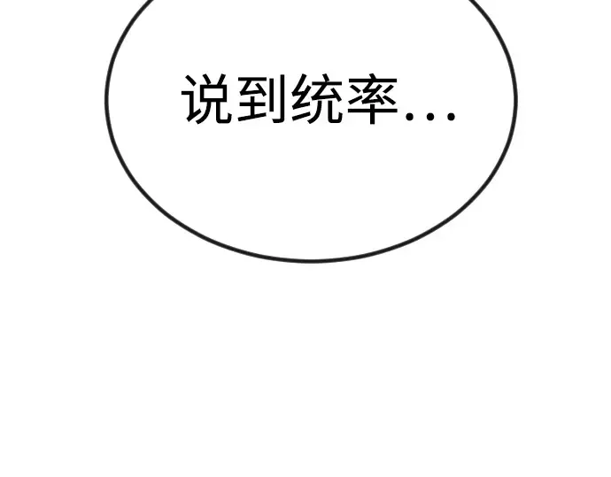 第二季 第98话 第279页