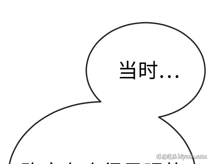 第二季 第98话 第280页