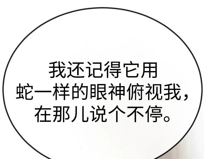 第二季 第98话 第301页