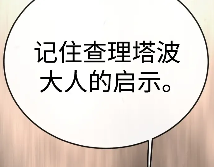 第二季 第98话 第316页