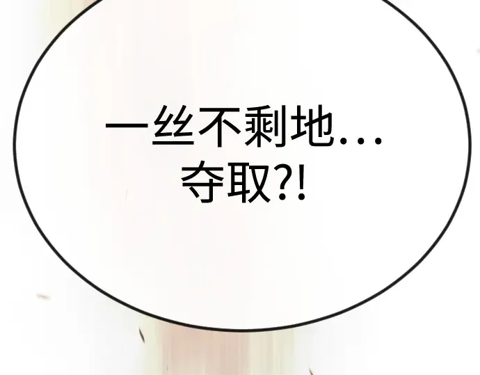 第二季 第98话 第333页