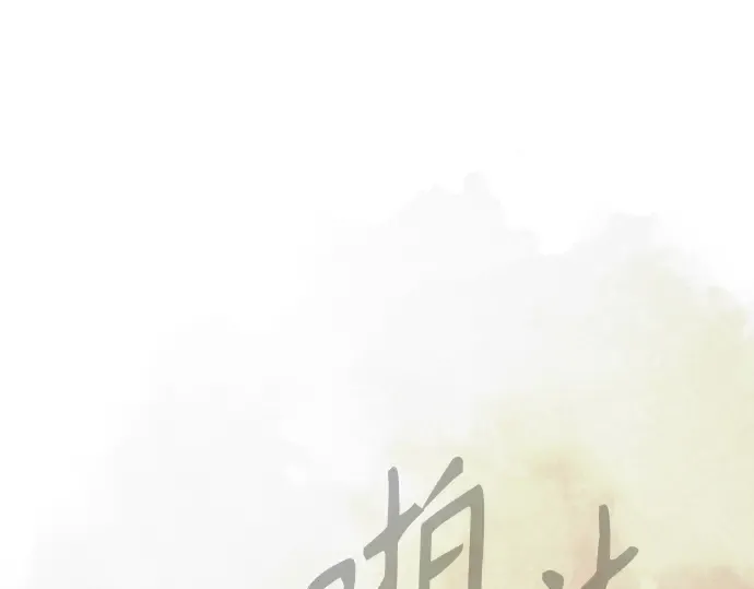 第二季 第98话 第365页
