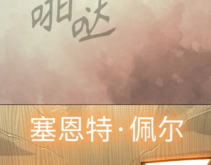 第二季 第98话 第370页