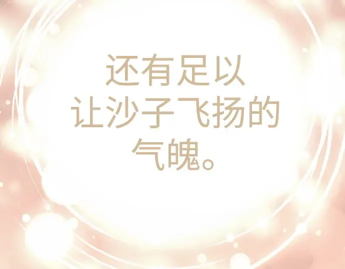 第二季 第98话 第377页