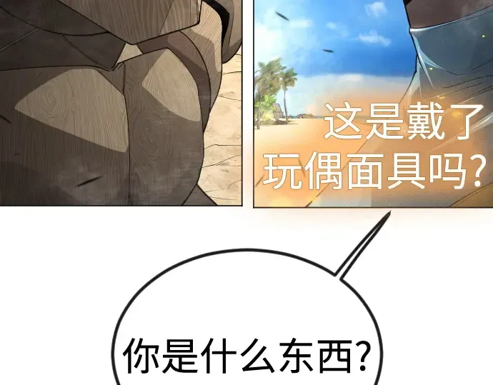 第二季 第98话 第388页