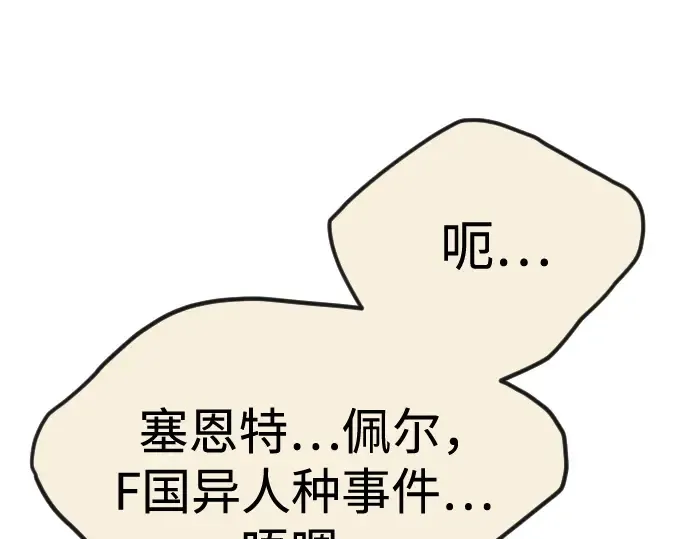 第二季 第98话 第390页