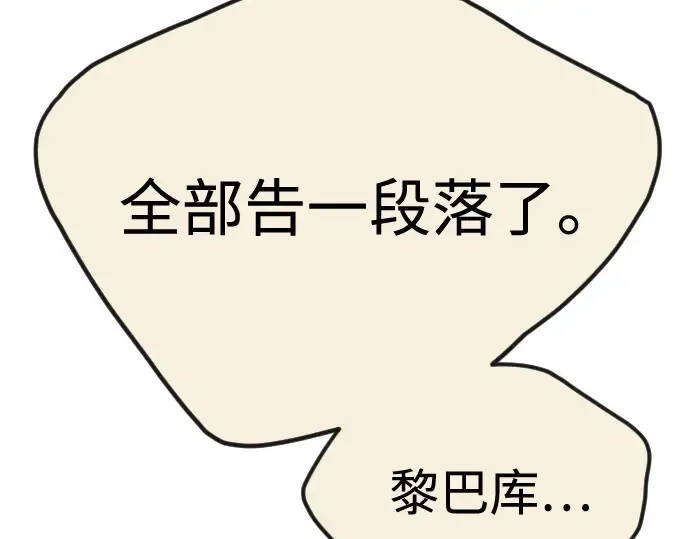 第二季 第98话 第394页