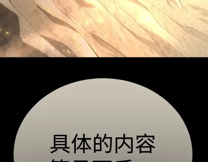 第二季 第98话 第402页
