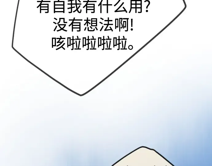 第二季 第98话 第413页